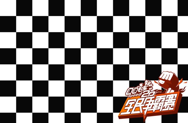 险的瞬间往 险的瞬间往