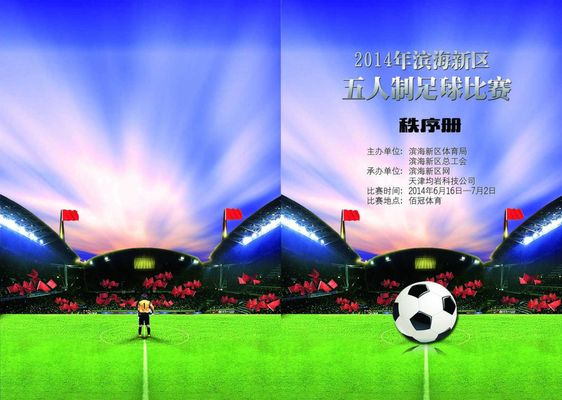 出色的团队 出色的团队